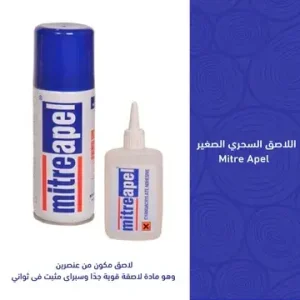 اللاصق التركي السحري – ودّع الشروخ