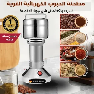 طاحونة القوة الألمانية – طحن بدون مجهود
