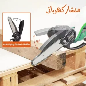 منشار كهربائى محمول سلسلة صغير 6 بوصة